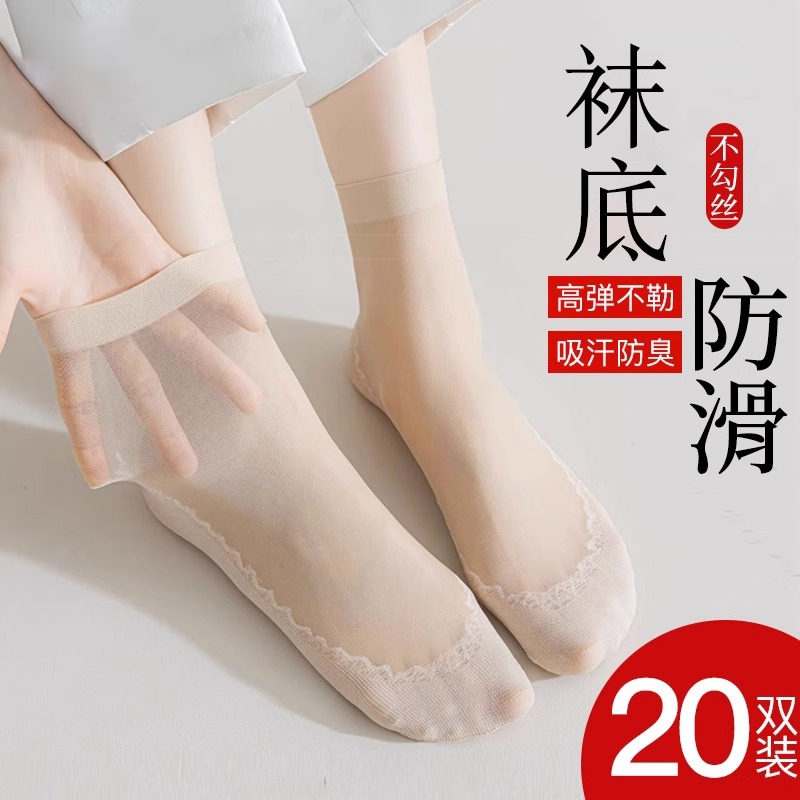 丝袜子女夏天水晶袜防臭纯棉短袜子女透明黑色肉色玻璃丝不掉跟