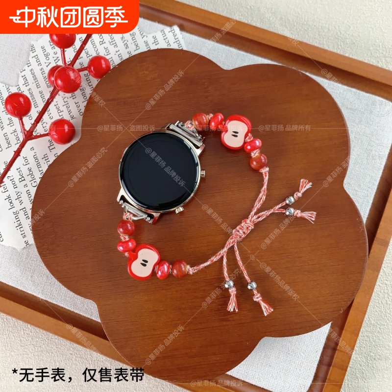 适用华为手表串珠编织红苹果表带