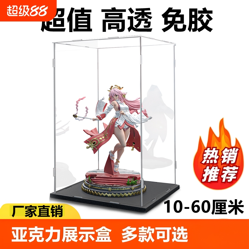 透明手办积木模型亚克力展示盒