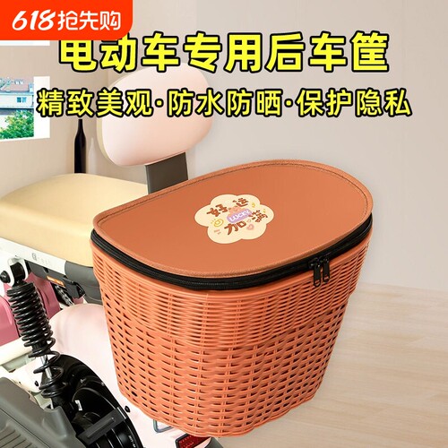 电瓶车后置车筐储物置物车篮车篓后尾箱放书包防水装饰配件可折叠