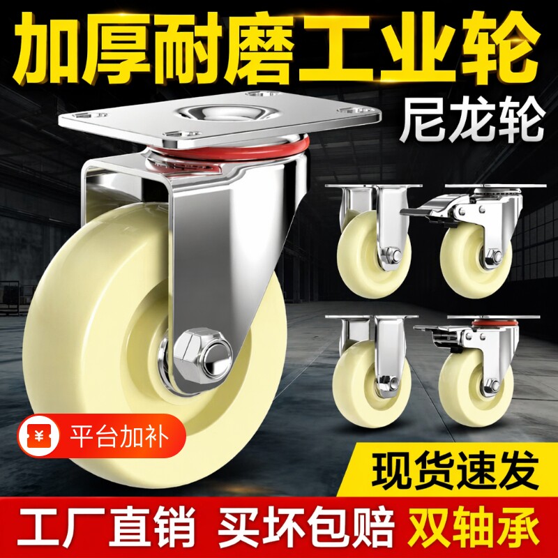 轮子万向轮带刹车5寸尼龙轮重型4寸小手推车3寸定向脚轮承重车轮