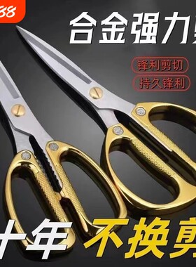 厨房剪刀大头鸡骨剪鱼剪强力不锈钢厨房剪刀鸡鸭多功能锋利拆骨刀