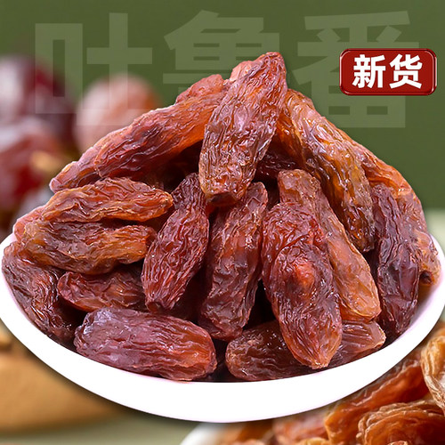 新疆红马奶葡萄干当季新货大颗粒有籽马奶子吐鲁番特产零食果干
