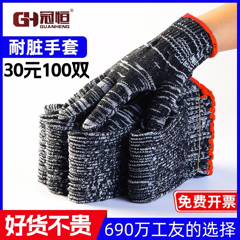 黑纱劳保棉线手套耐脏黑色耐磨防滑棉纱工地工作干活劳动透气手套