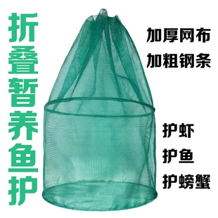 渔网箱折叠圆形网箱 龙虾螃蟹暂养吊笼网箱鱼护加厚 多款养鱼虾笼