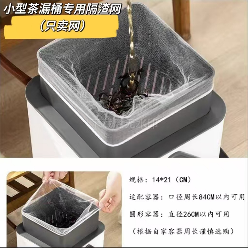 小型茶漏桶过滤网隔渣过滤网