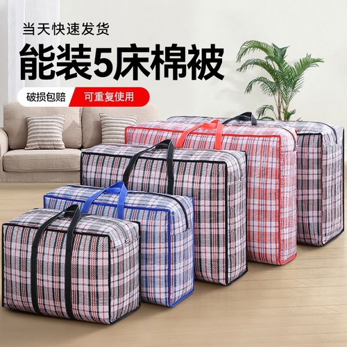 蛇皮袋超大容量搬家|万人加购