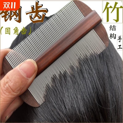 密齿梳人用篦子梳去头屑虱卵虱子梳超密齿老式刮头竹篦子除头虱加