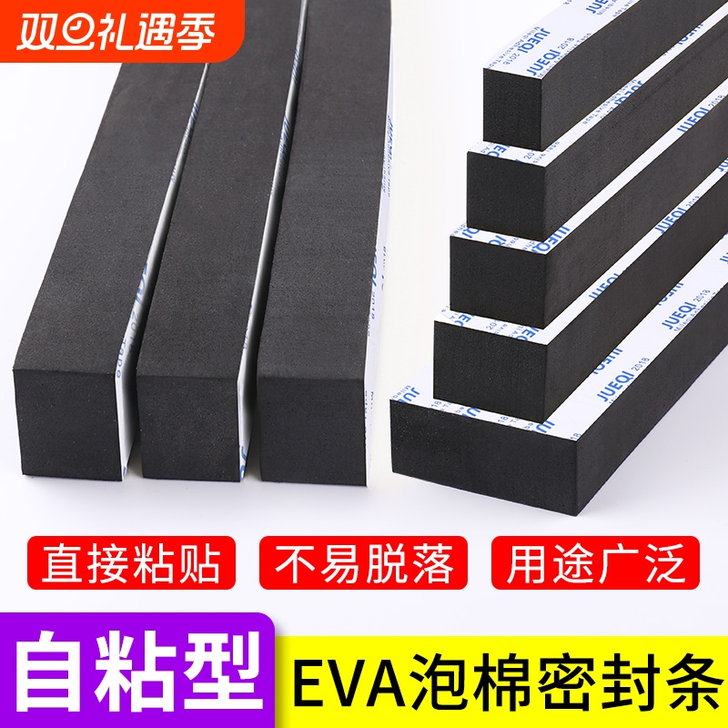 黑色密封条胶带门底窗户缝隙防风隔音条海绵胶条填补衣柜自粘窗缝