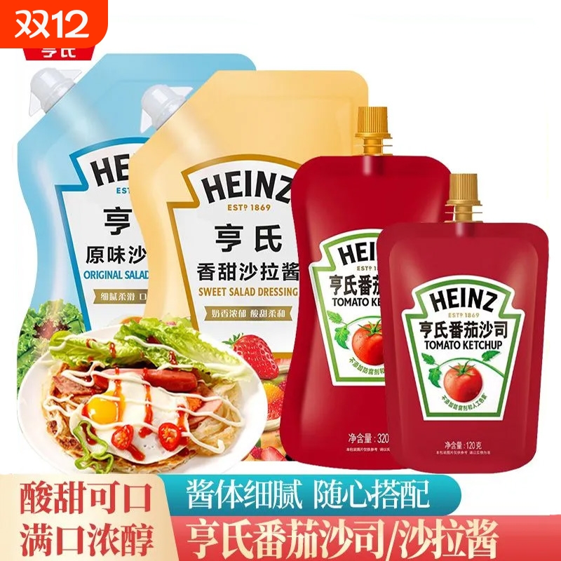 亨氏沙拉酱蔬菜水果香甜原味蛋黄蜂蜜芥末酱轻食烘焙寿司三明治酱