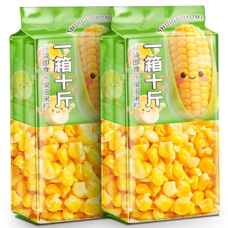10斤开袋即食水果玉米粒免煮脱早餐真空包装皮玉米沙拉休闲小零食