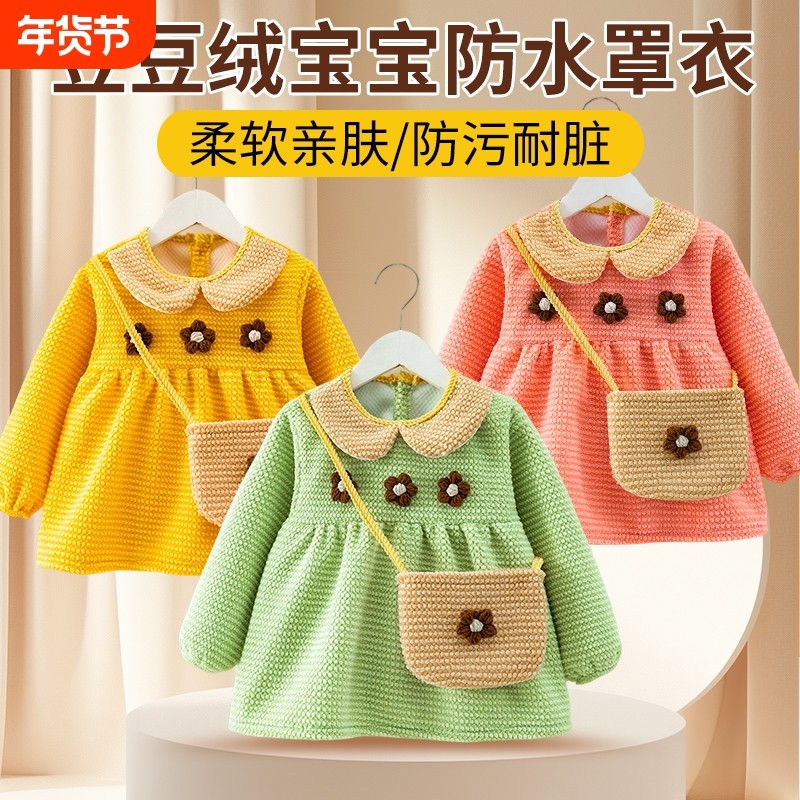 儿童罩衣秋冬加厚防水防脏宝宝吃饭围兜幼儿园洋气围衣围裙反穿衣,童装/婴儿装/亲子装,反穿衣/罩衣,淘宝优惠券,粉丝福利购,淘宝优惠卷
