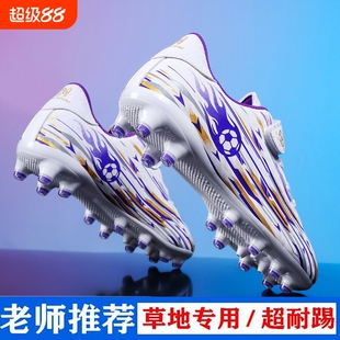儿童ag长钉足球鞋男女款小学生男孩大童少儿比赛训练专用球鞋男童