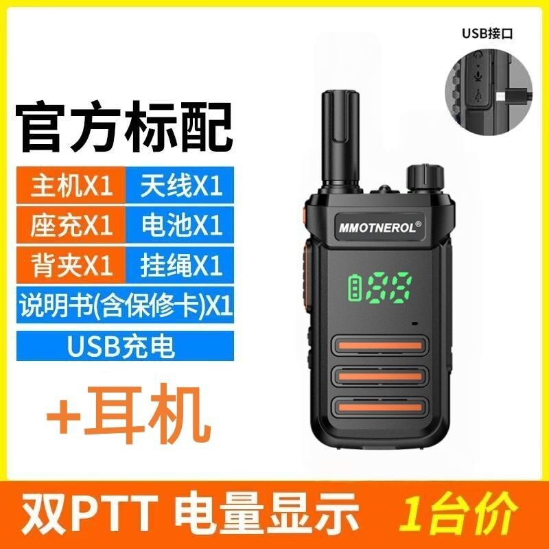 对讲机新款大音量无线调频一对小型迷你户外工地酒店餐厅超长待机