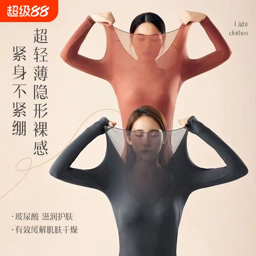 超薄发热秋衣秋裤美肤衣