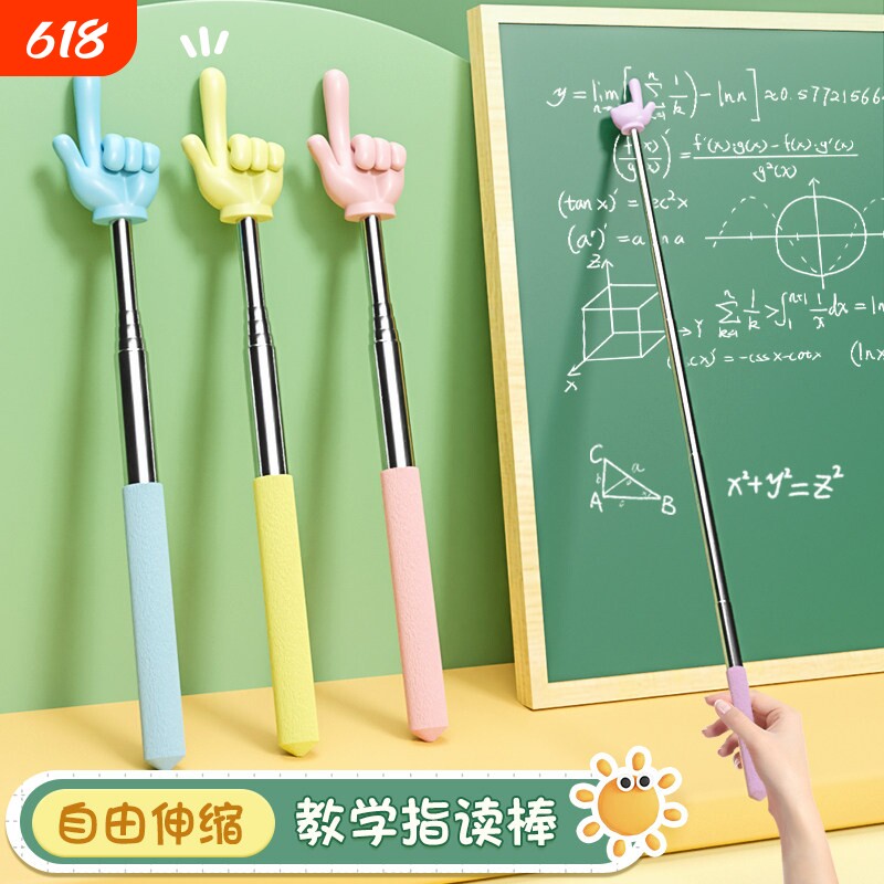 马卡龙可伸缩指读棒小手指教棒教鞭手指棒指挥棒戒尺家用幼儿园教棍早教用教学指教学阅读神器家用读书指示棒