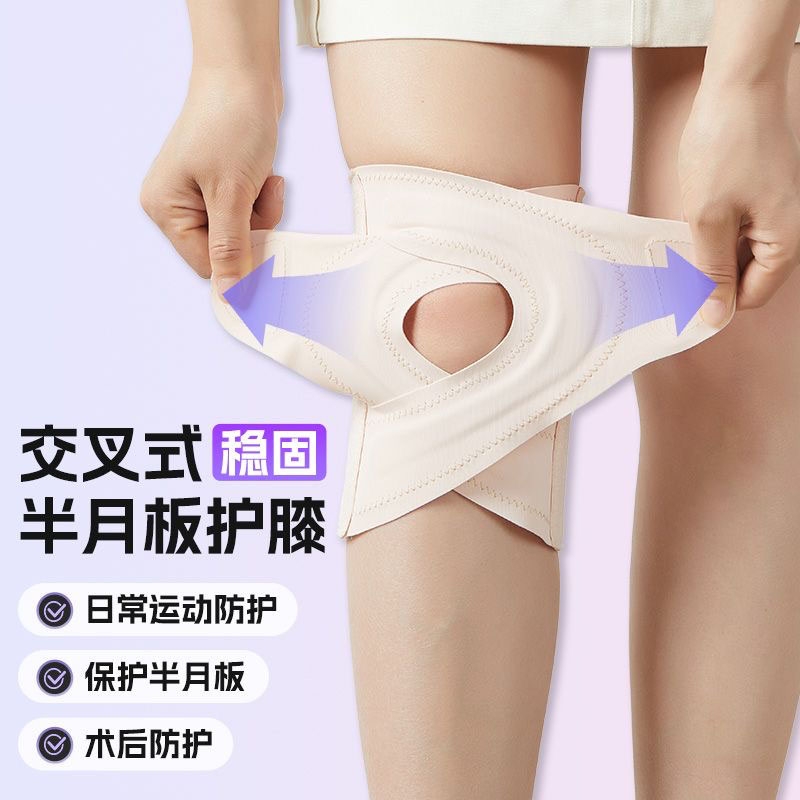 半月板护膝夏季薄款男女士关节运动跑步登山专用护具轻薄防脱防滑