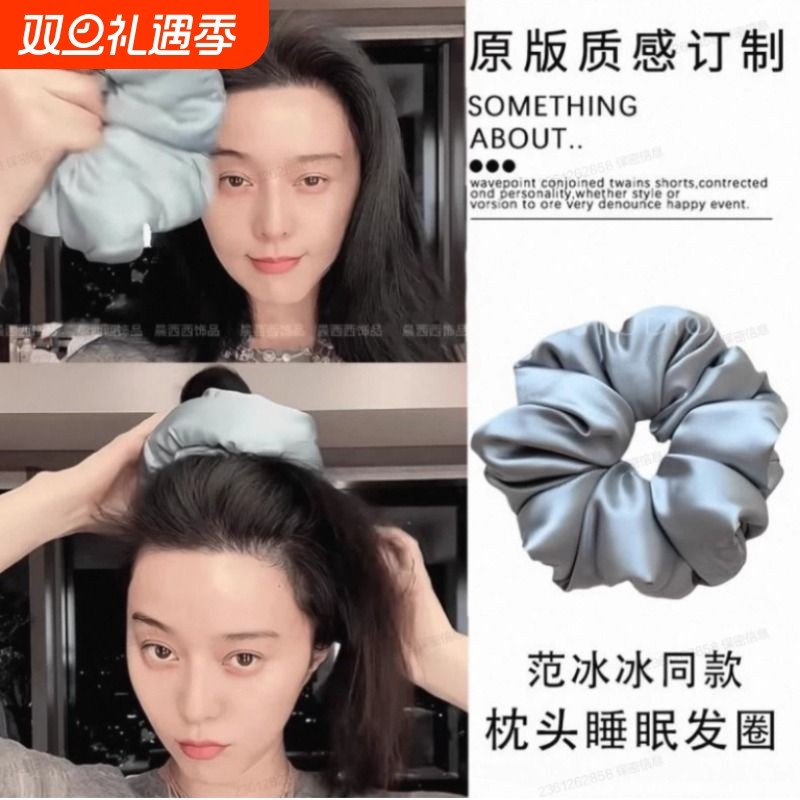 韩系高级感大肠圈枕头女款真丝缎面发绳扎丸子头皮筋头绳睡眠护发
