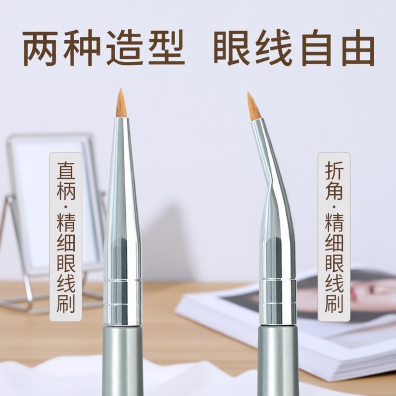 折角眼线刷精细遮瑕刷画卧蚕眼睑下至泪沟眼部细节专用化妆刷工具