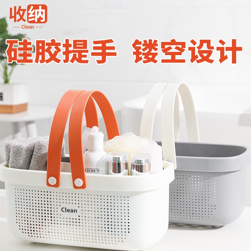 洗浴筐洗漱筐浴室用品收纳