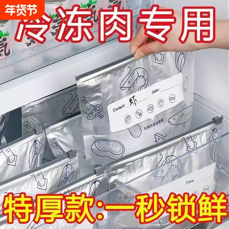 铝箔保鲜密封袋食品级冰箱家用冻肉蔬菜食物抗菌分装收纳袋拉链式,餐饮具,保鲜袋,淘宝优惠券,粉丝福利购,淘宝优惠卷