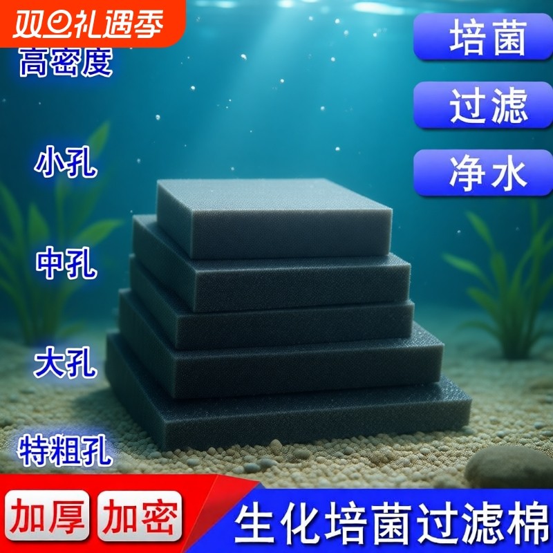 鱼缸生化棉过滤棉过滤材料净化滤材手撕粪便培菌净水细菌硝化小型