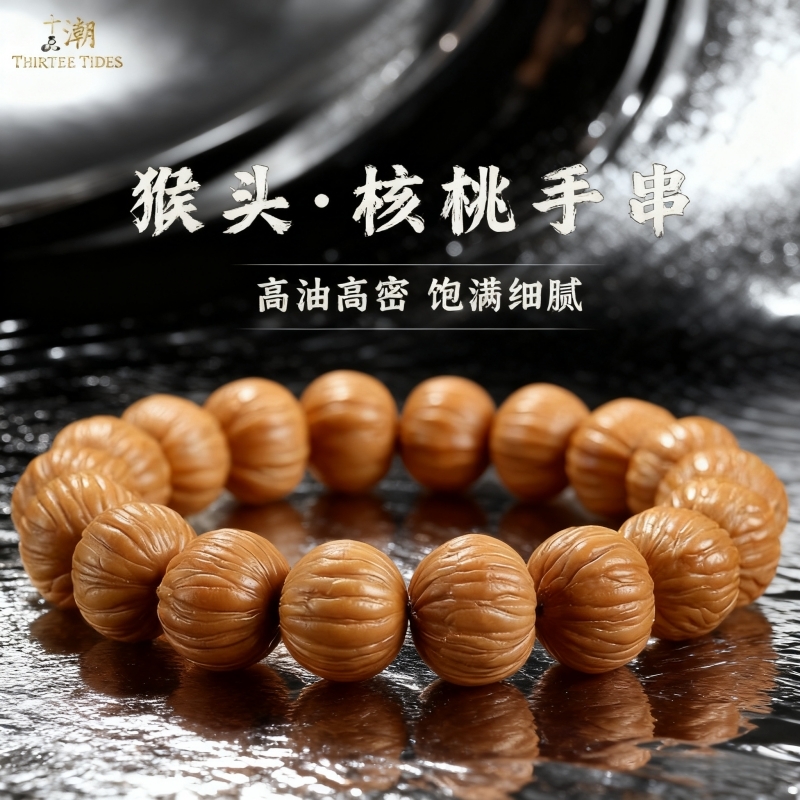 猴头土豪串小核桃手串猴王凤羽桩男女单圈佛珠文玩手链多规格可选