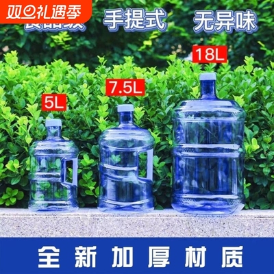 家用食品级纯净水桶打水桶装水空桶矿泉水手提饮水机小区储水桶