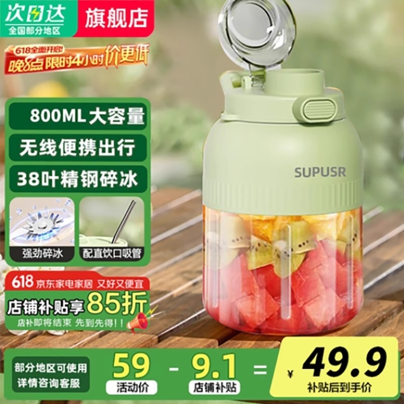 ɫ800ml38Ҷ+-˫ǡ ղЯʽե֭ö๦69.2Ԫ