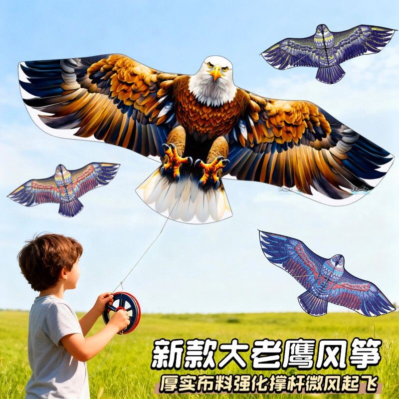 2026款大老鹰风筝新款仿真老鹰儿童高档大型风筝成人放飞微风易飞
