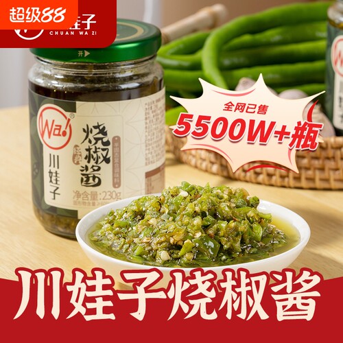 烧椒酱辣椒酱皮蛋牛肉茄子下饭菜