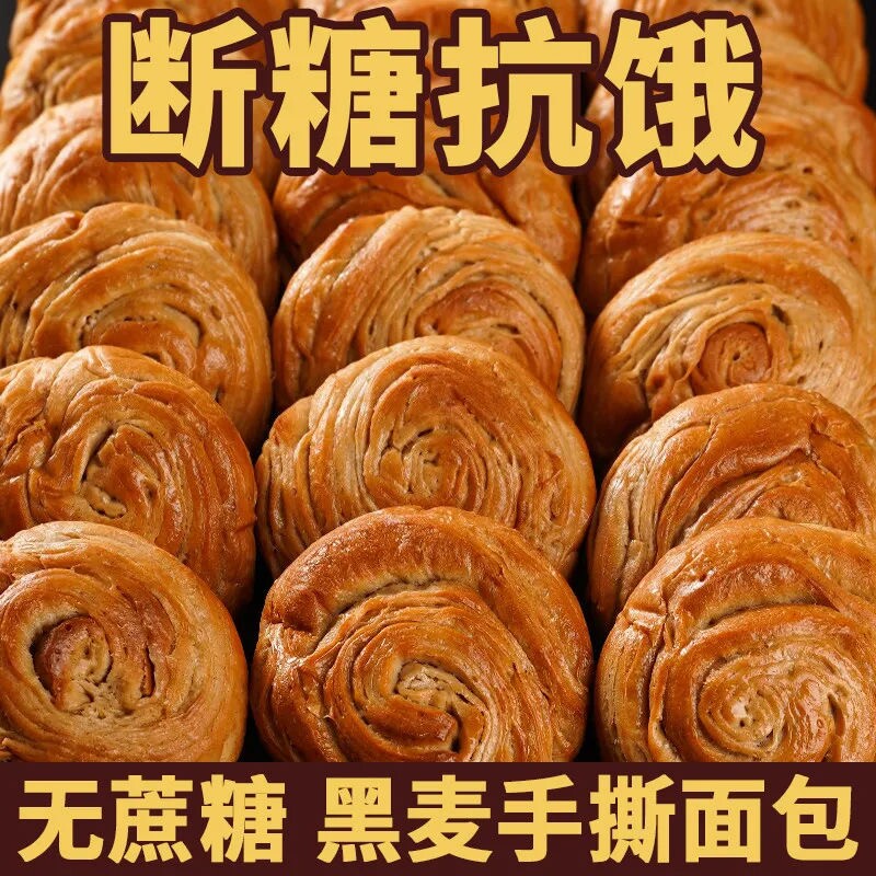 黑麦0蔗糖全麦手撕面包零食即食人代餐早餐零食速食整箱健康营养