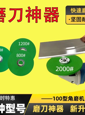 磨刀砂轮精磨砂轮超细角磨机硬磨菜刀钻头磨光片耐磨精细抛光神器