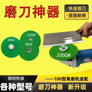 磨刀砂轮磨刀神器|超4000次加购