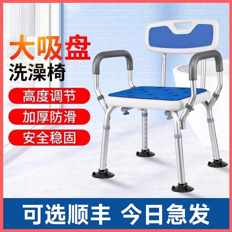 老人洗澡专用椅子老人沐浴椅冲凉座椅浴室洗澡凳子老人防滑洗澡椅