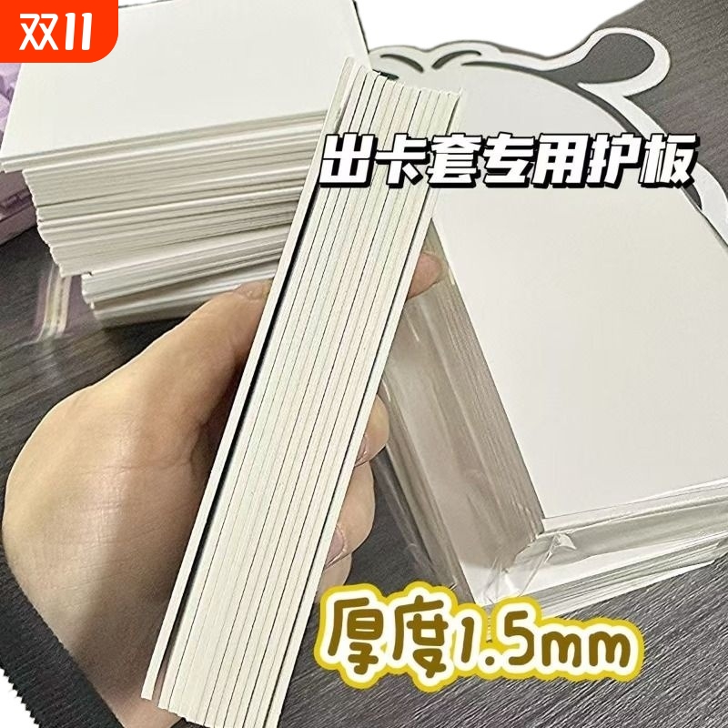 白卡硬纸板包装材料|千人加购