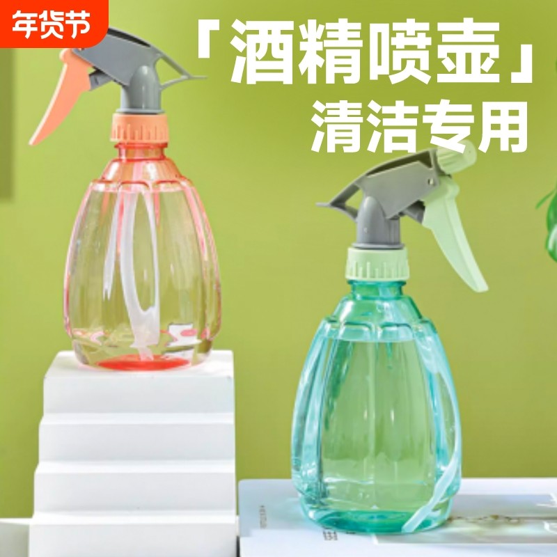 家用酒精喷壶清洁专用喷水壶消毒水喷雾瓶气压式细雾浇花洒小喷瓶