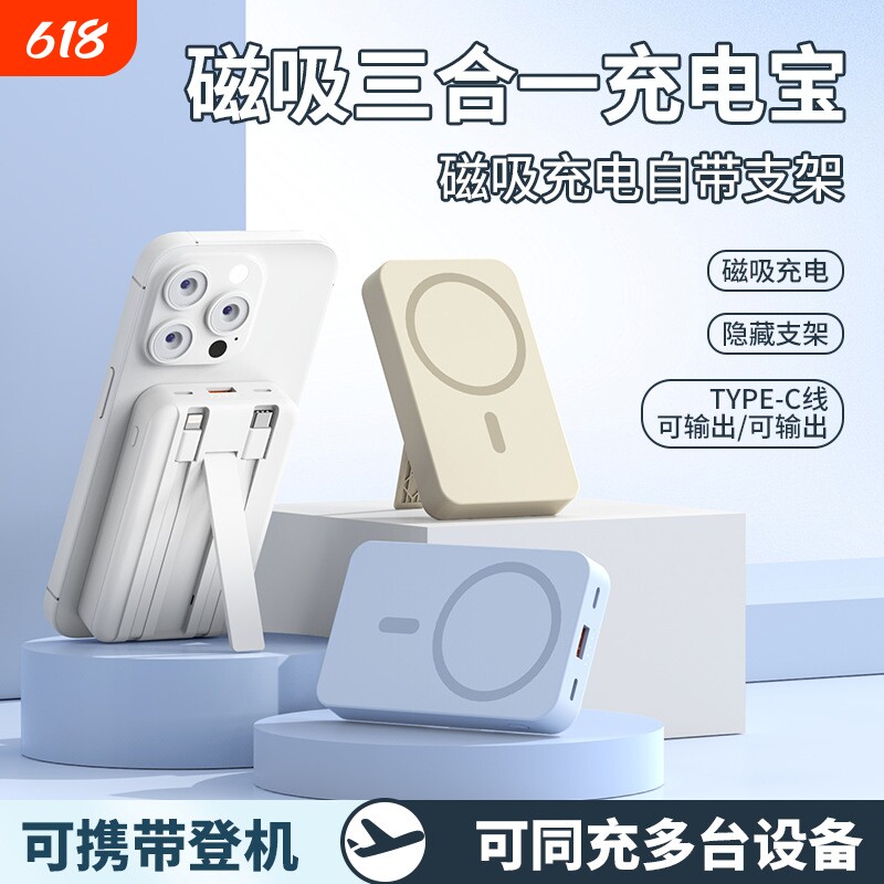 国标3C德国进口跨境磁吸无线充电宝10000毫安带线22.5W快充移动电源