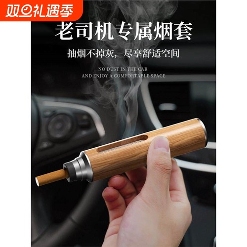 车用不掉烟灰神器 汽车免弹烟灰缸 黑胡桃木质防飞灰烟灰盒 双装