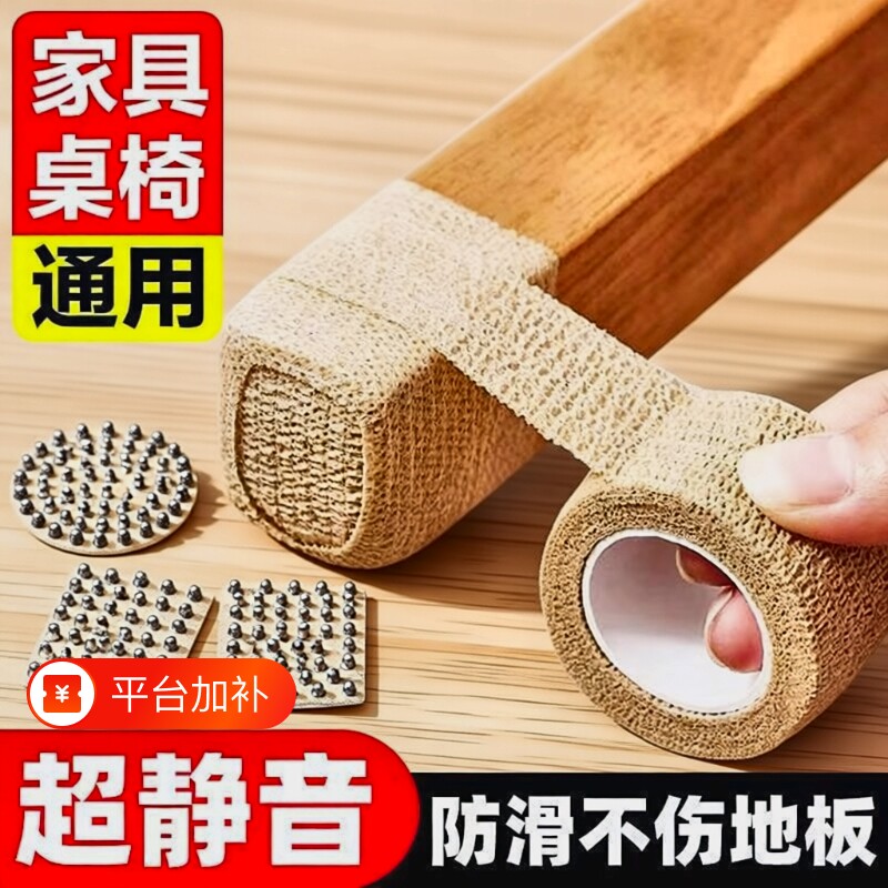凳子椅子脚垫静音桌椅桌子保护脚套桌脚板凳脚包桌腿耐磨防滑通用
