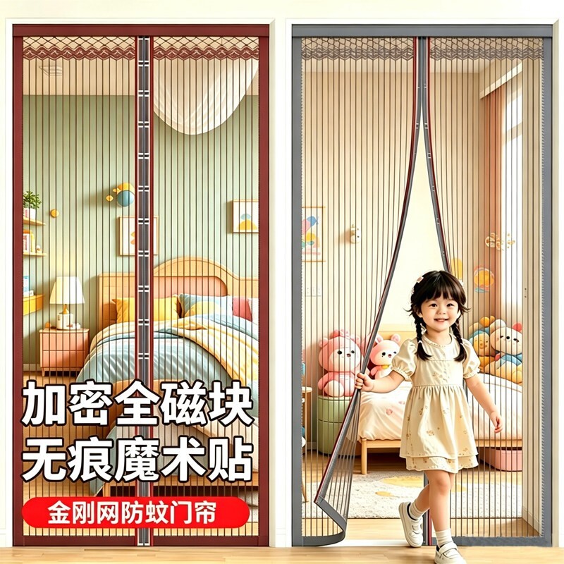 防蚊门帘磁性魔术贴夏季纱门纱窗家用隔断自吸全磁铁四季高档新款