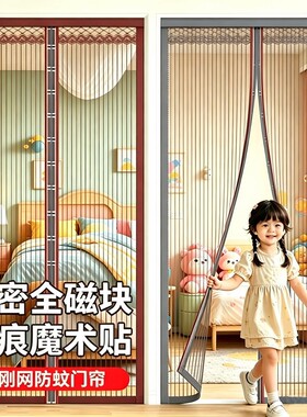防蚊门帘磁性魔术贴夏季纱门纱窗家用隔断自吸全磁铁四季高档新款