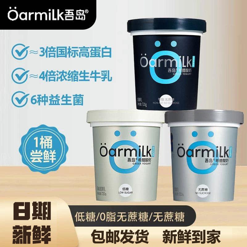 Oarmilk吾岛希腊酸奶桶装无蔗糖低0脂肪高蛋白低温旗舰店大桶零脂图片