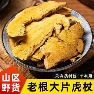 正品虎杖中药材广西野生片斑杖根苦杖干货无添加泡水泡酒功效新货