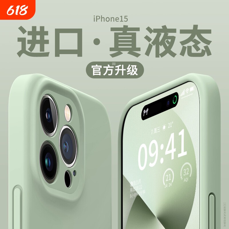 【进口液态硅胶】适用苹果15promax手机壳16新款iPhone14pro相机键全包17防摔13保护套11男12女款plus软17air