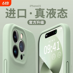 【进口液态硅胶】适用苹果15promax手机壳16新款iPhone14pro相机键全包17防摔13保护套11男12女款plus软17air