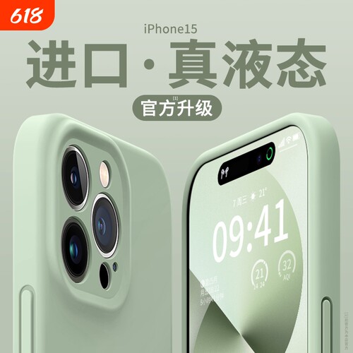 【进口液态硅胶】适用苹果15promax手机壳16新款iPhone14pro相机键全包17防摔13保护套11男12女款plus软17air