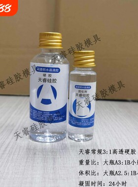 正方体diy滴胶模具液态高透
