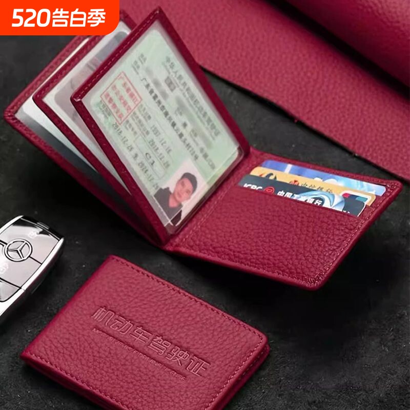驾驶证件套2026新款女款驾照本保护套行驶证二合一软皮驾驶证皮套
