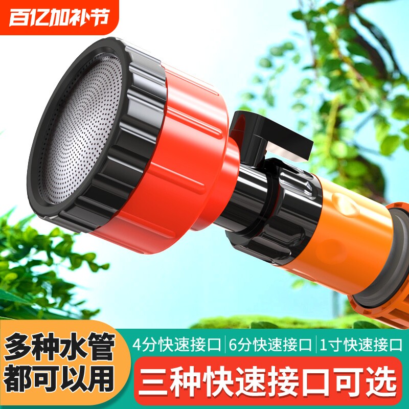 喷头浇菜浇花园菜园浇水神器4分6分农用花洒1000目洒水枪水管灌溉